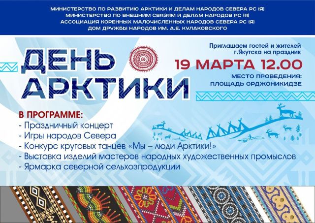 Приглашаем к участию запевал и исполнителей юкагирских круговых танцев!