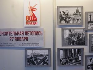 Открылась выставка «Пронзительная летопись 27 января: День снятия блокады города Ленинграда, Международный день памяти жертв Холокоста»