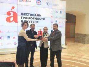 Якутск получил статус столицы "Тотального диктанта"