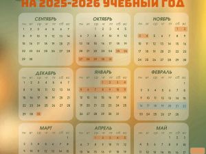 Осенние каникулы в Якутии пройдут с 25 октября по 4 ноября - целых 11 дней! 