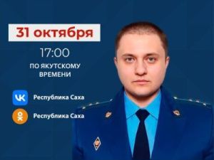 В прямом эфире соцсетей расскажут о жилищных правах граждан при проведении капремонта и переселении из аварийного жилья