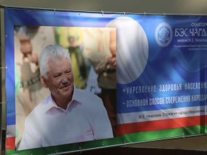 Санаторию «Бэс Чагда» присвоено почетное имя первого Президента Якутии