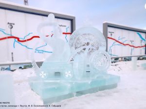 Названы победители конкурса ледовых скульптур «Новогодняя фантазия» на призы АК «Железные дороги Якутии»