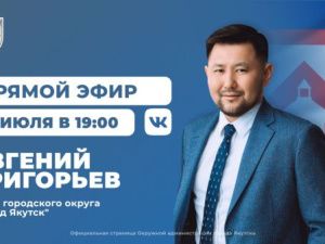 Сегодня Евгений Григорьев проведет прямой эфир в соцсети «ВКонтакте»