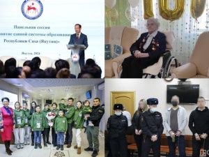 Что произошло в Якутии 26 января: обзор событий за день