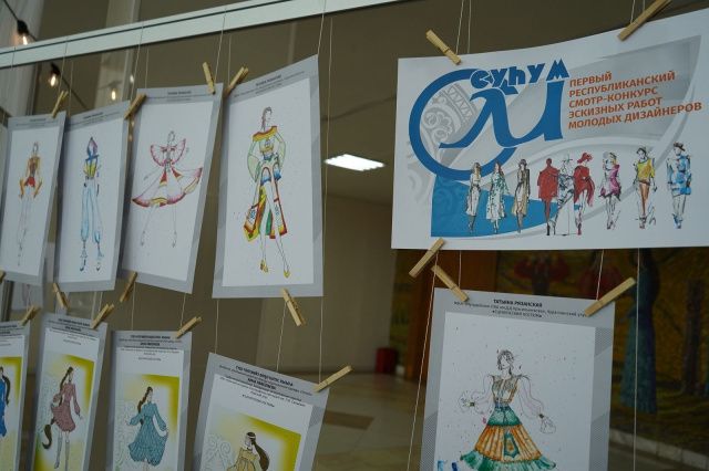 В Якутии определят лучшего молодого дизайнера