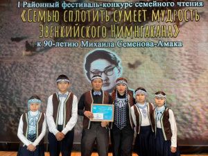 Работники Оленекского филиала ГУП «ЖКХ РС(Я)» успешно выступили на фестивале семейного чтения