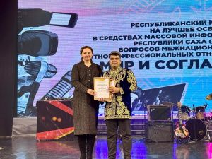 В Якутии подвели итоги республиканского конкурса «Мир и согласие»