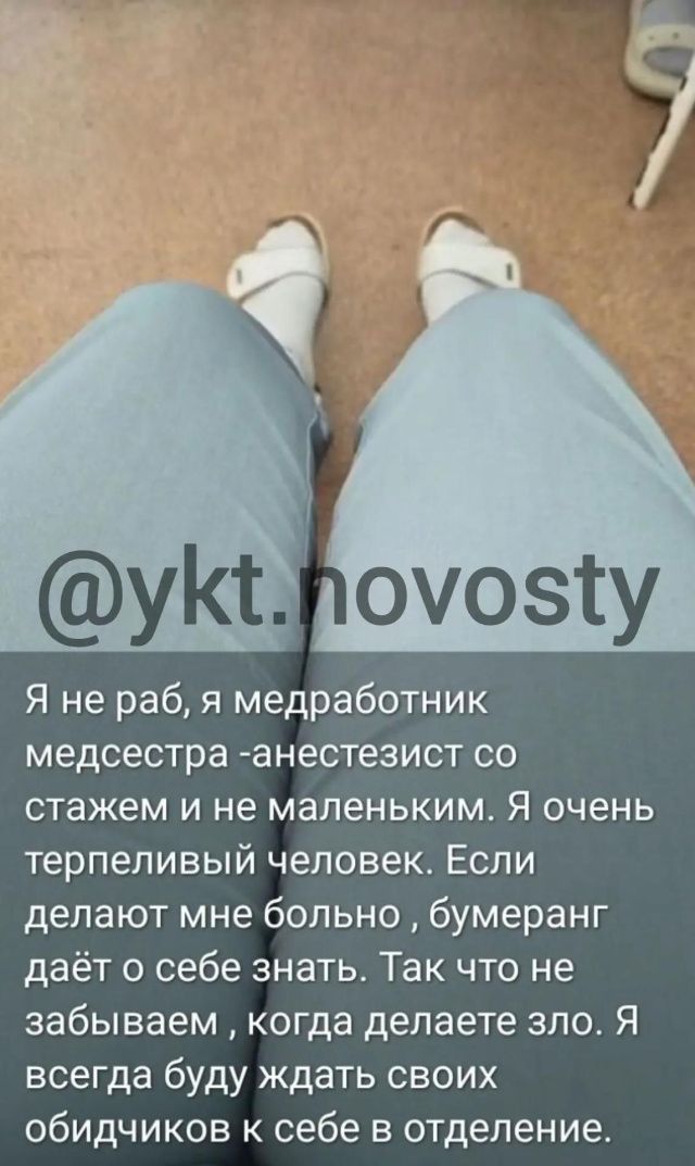 Врач  РБ2 ОНМК угрожает пациентам?