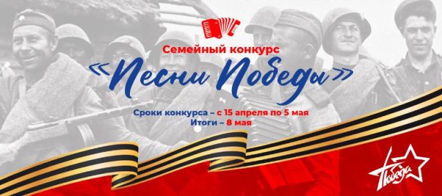 Споем о великих тех годах. Авиакомпания «Якутия» объявляет семейный конкурс «Песни Победы»
