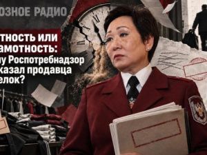 Халатность или неграмотность: почему Роспотребнадзор не наказал продавца подделок?