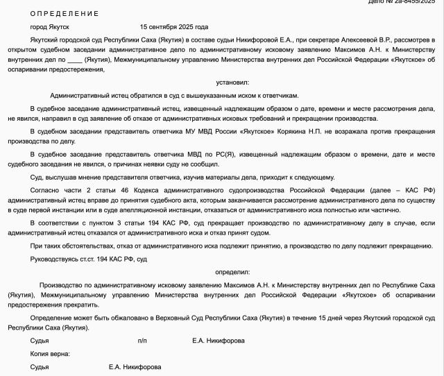 Чем закончилось противостояние экс-политика с МВД Якутии
