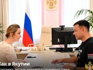 Детский омбудсмен России отметила якутский проект по сохранению зрения детей