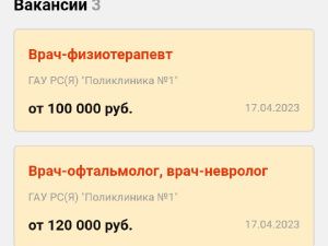 Кому в Якутии жить хорошо?  В Арбитражном суде предлагают зарплату ниже МРОТ!