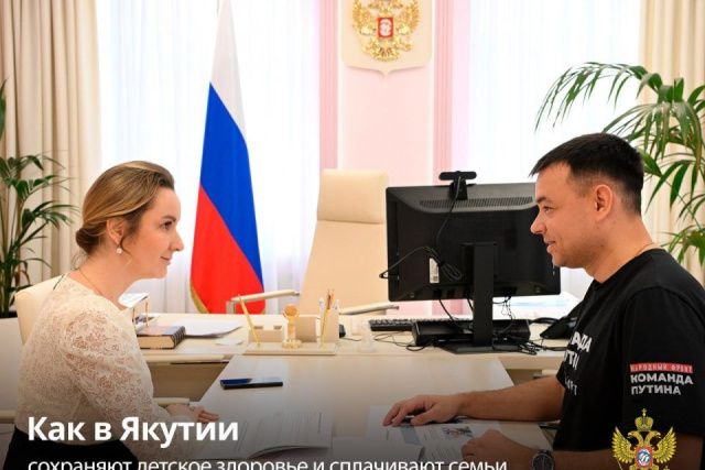 Детский омбудсмен России отметила якутский проект по сохранению зрения детей