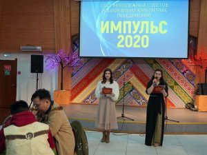 IV слет молодежных советов нко «Импульс-2020»