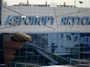 Аэропорту Якутска присвоено имя Платона Ойунского