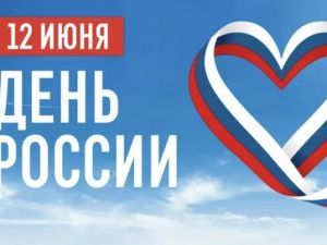 В Якутии масштабно отпразднуют День России