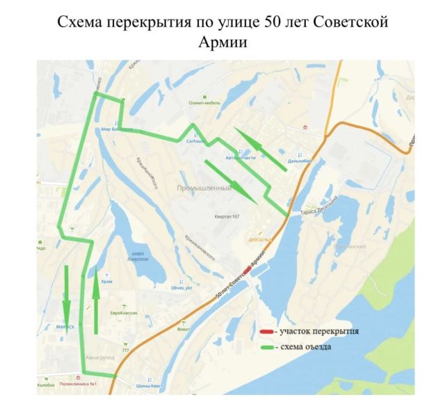 Участок ул. 50 лет Советской Армии сегодня закрывается на 10 дней