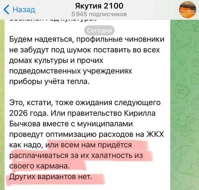 Якутянам поставили ультиматум