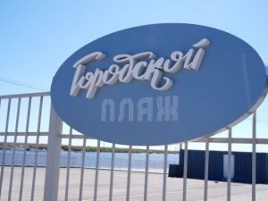 Обновленный городской пляж откроют в Якутске в начале июня