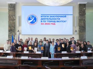 В Окружной администрации города Якутска подвели итоги закупочной деятельности за 2025 год