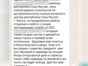 Владимир  Скрябин: большая работа проведена психологами в госпитале в Ростове-на-Дону и в Госфонде «Защитники Отечества» в Якутске