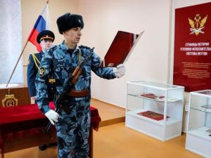 В УФСИН состоялась торжественная церемония принятия Присяги молодыми сотрудниками
