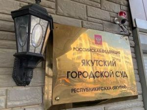 Неосторожное высказывание в гражданском процессе привело к делу о дискредитации