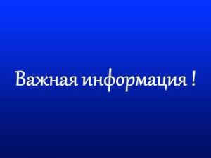 Важно: Об изменениях заполнения платежных поручений при перечислении денежных средств