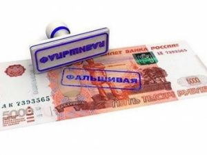 В банке обнаружили фальшивую купюру в 5000 рублей