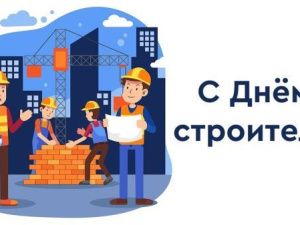 Поздравление Председателя Якутской городской Думы Альберта Семенов с Днём строителя