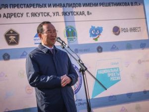 В Якутске началось строительство жилого корпуса Республиканского дома-интерната престарелых и инвалидов