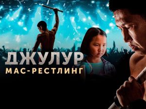 Якутские фильмы вошли в шорт-лист премии «Герои большой страны»