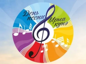 Мероприятия Дня песни в Якутии приурочены к 80-летию Победы