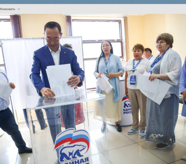 Региональное отделение «Единой России» выдвинуло кандидатов на выборы в Ил Тумэн