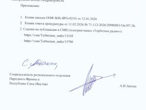 Неужели строительство в Якутске склада Ozon началось с мутных схем? 