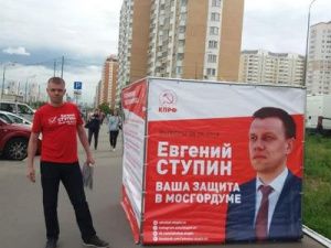 Бывший главный судпристав Якутии избран депутатом Мосгордумы