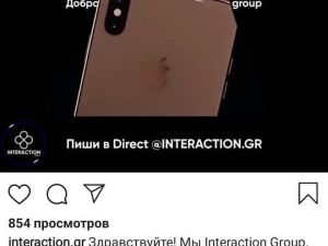 Блогеры, сотрудничающие с пирамидой в Якутске, удалили рекламу сомнительной компании