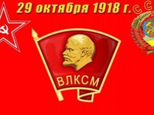 В Якутии отметят 100-летие комсомола
