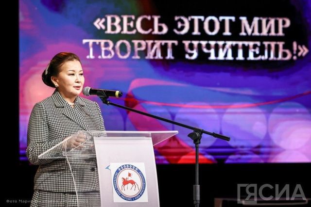 «Весь этот мир творит Учитель!»: в Якутии подвели итоги Года педагога и наставника