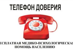 В Якутском психоневрологическом диспансере заработала бесплатная линия «Телефон доверия»
