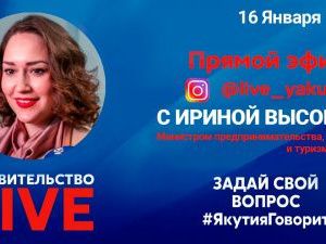 «Правительство LIVE» – новый формат диалога с властью