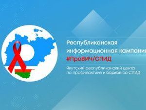 Помощь людям с ВИЧ положительным статусом в условиях коронавирусной инфекции