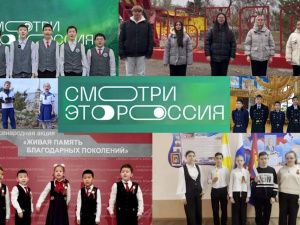 В Якутии подвели итоги федерального конкурса «Смотри, это Россия!»