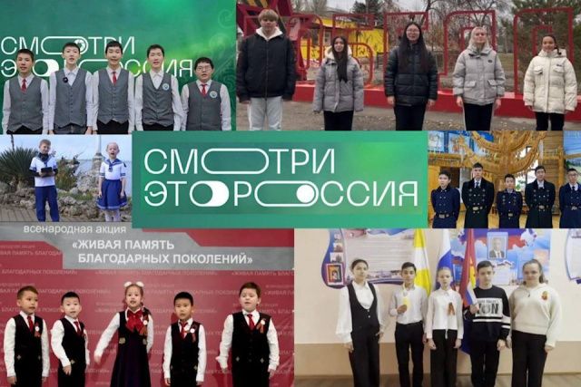 В Якутии подвели итоги федерального конкурса «Смотри, это Россия!»