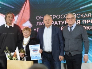 В Москве определены победители Общероссийской литературной Премии «Дальний Восток» имени В.К. Арсеньева