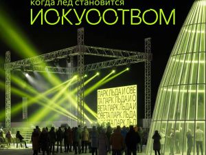 На озере Сайсары открывается новый арт-парк «САЙДАР»