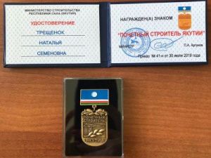 В АО «Саханефтегазсбыт» награждены лучшие строители