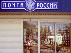 «Почта России» начала продавать пиво